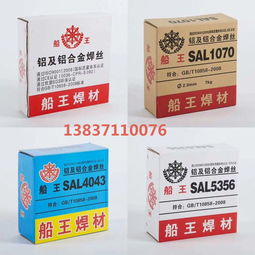 不銹鋼焊絲生產供應商名錄 聚焦八方資源網，鏈接五金機電產業