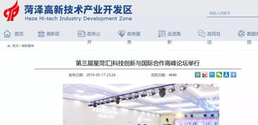 四年磨一劍，捷報(bào)再傳 啟迪之星（菏澤）獲批國家級科技企業(yè)孵化器