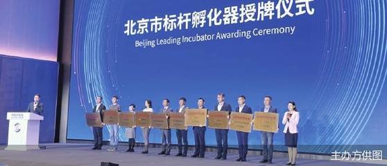 中國創(chuàng)新孵化器 培育戰(zhàn)略科技力量的新引擎